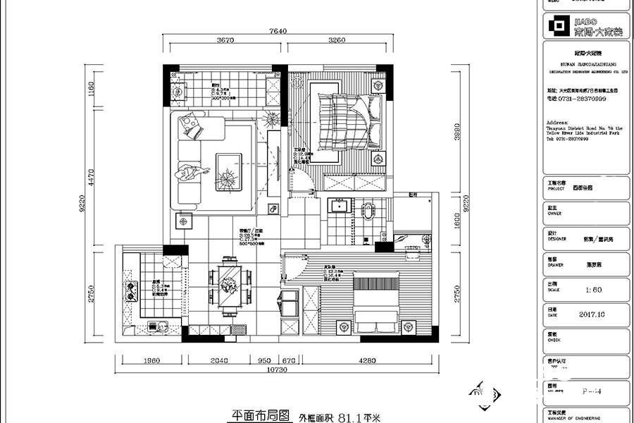 西郡佳園現代風格株洲家裝公司