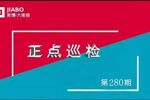 第280期巡檢︱揭開家博打造優質工地的秘密武器